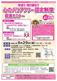 イベントチラシ