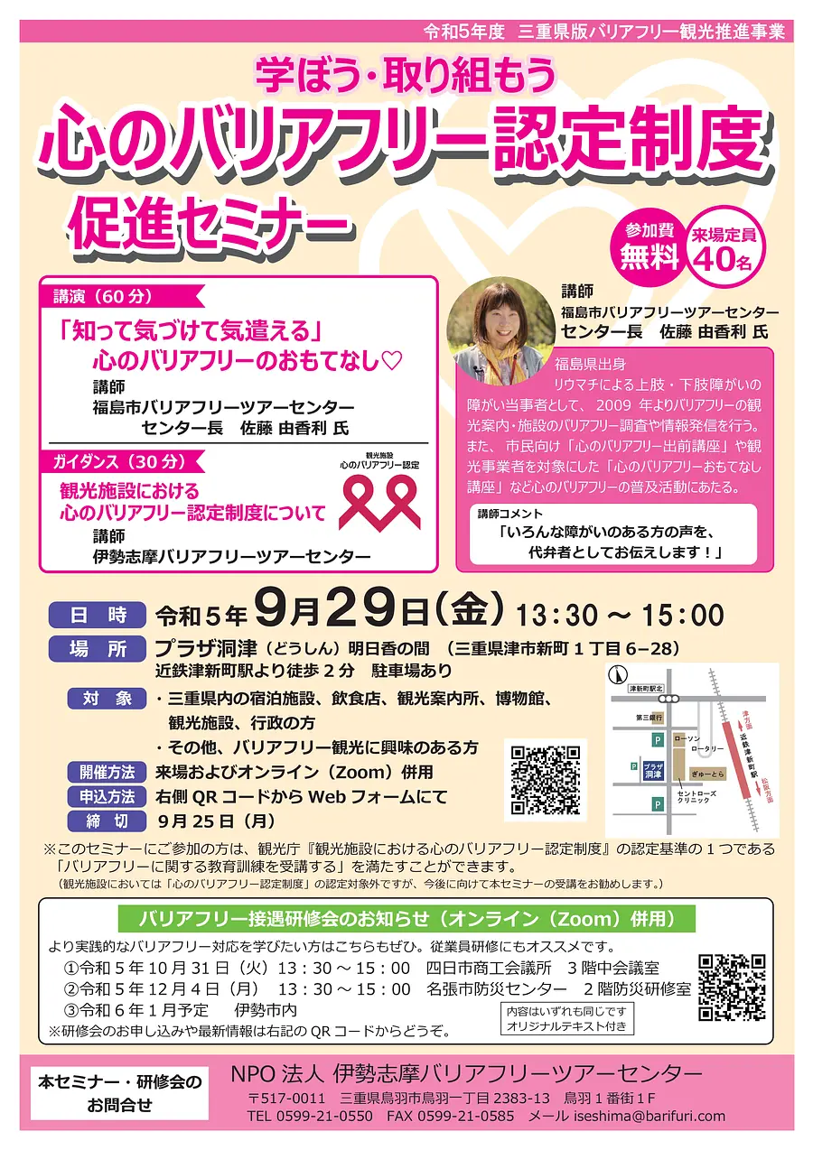 イベントチラシ