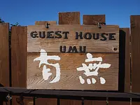 有無（看板）