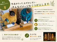 竹あかり工房　きぼう
