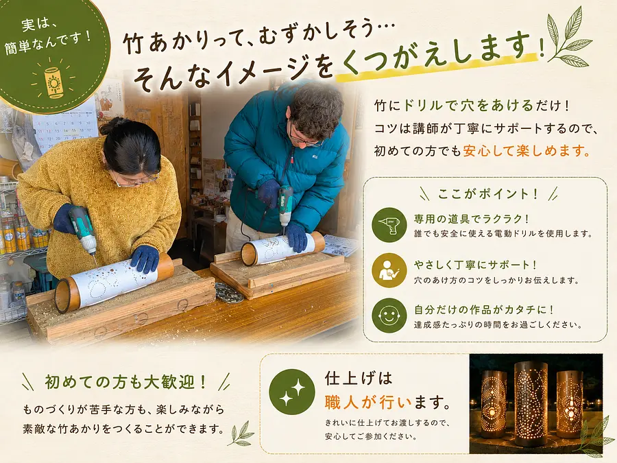 竹あかり工房　きぼう