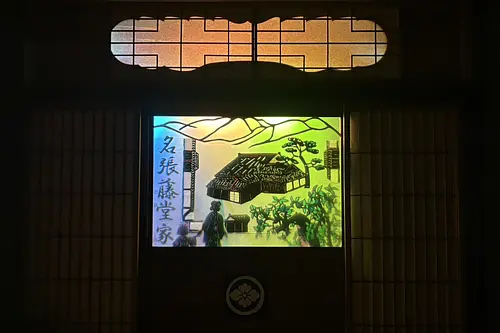 影絵鑑賞【名張藤堂家邸のシーン】