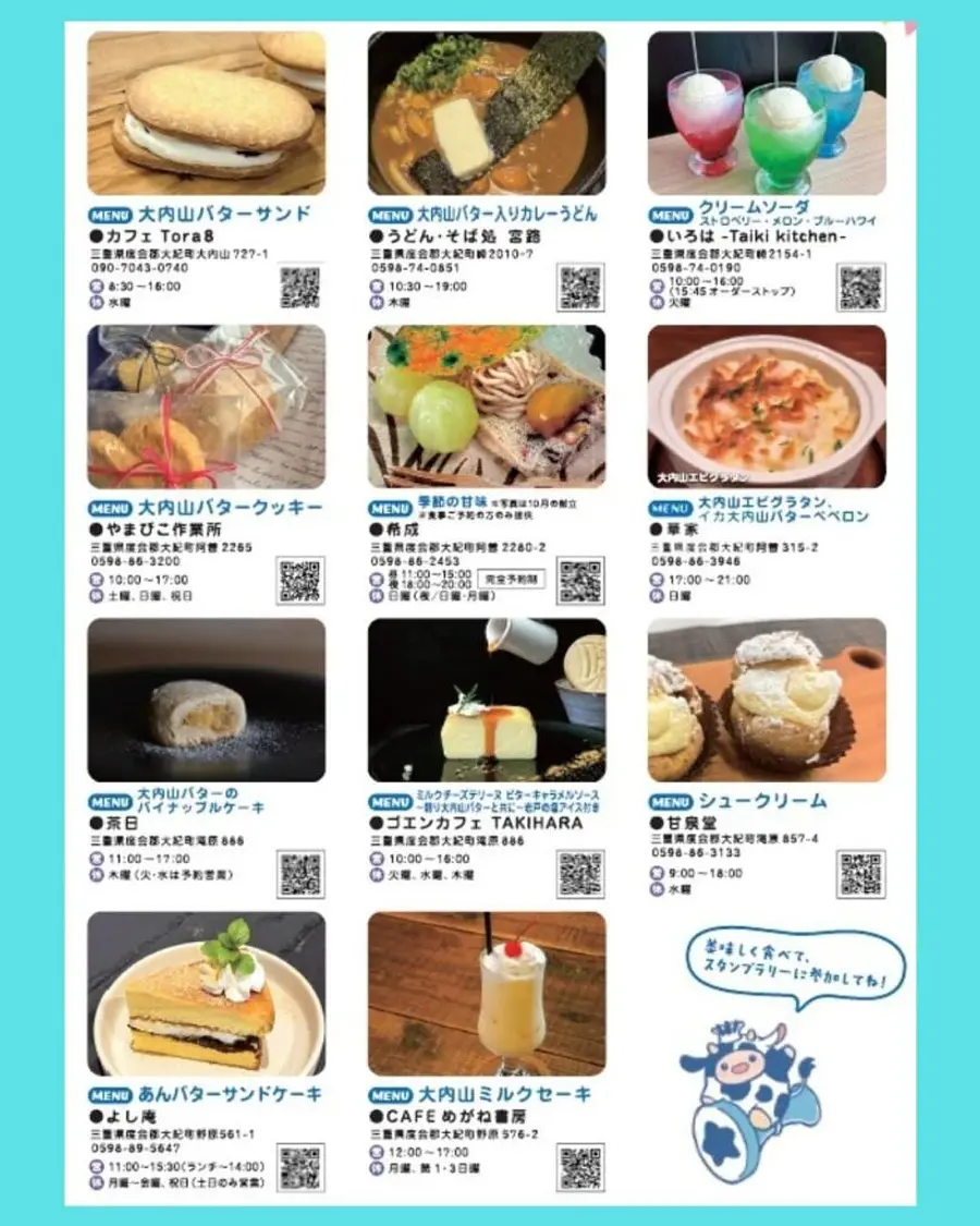 大紀町ミルクフェスタ