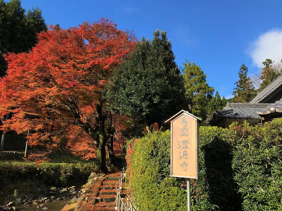 Temple Chōgenji