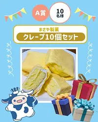 大紀町ミルクフェスタ