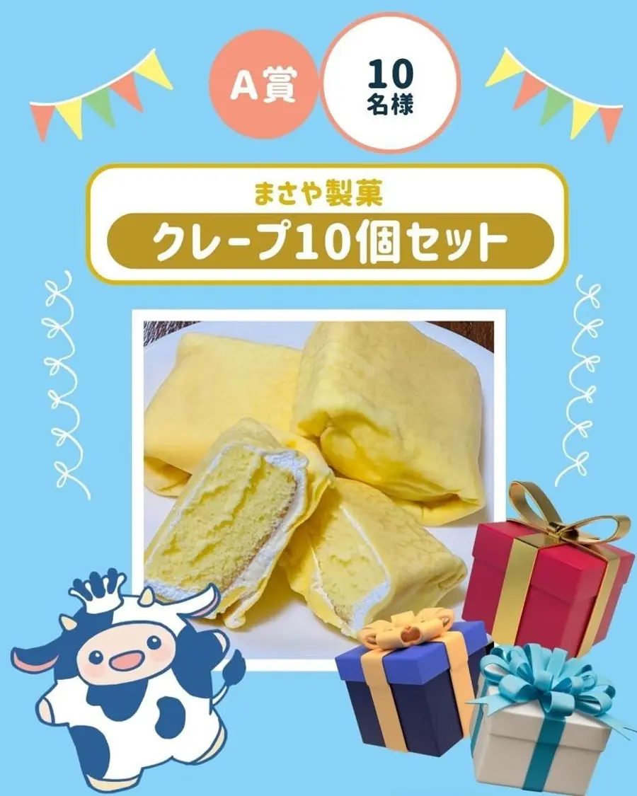 大紀町ミルクフェスタ