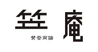 笠庵 賛否両論（VISON）