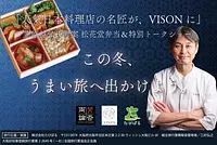 笠原将弘マスター「旅」×「食」1日限りの「スペシャルトークショー」＆お食事会