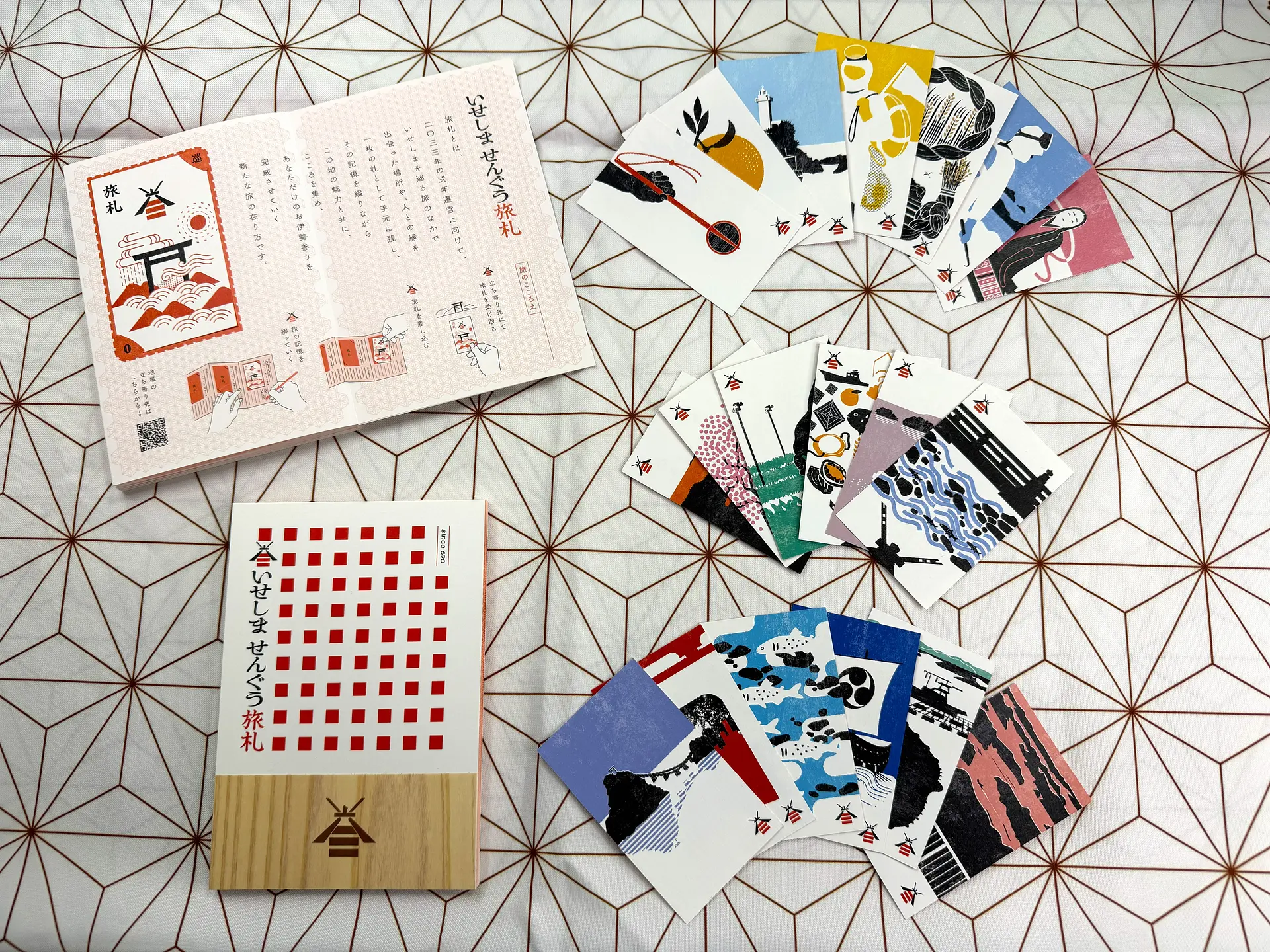 いせしませんぐう旅札 旅札帳