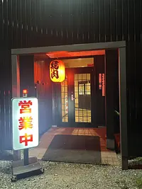 焼肉屋 いち