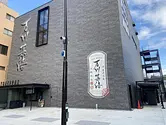 伊賀流忍者体験施設「万川集海」