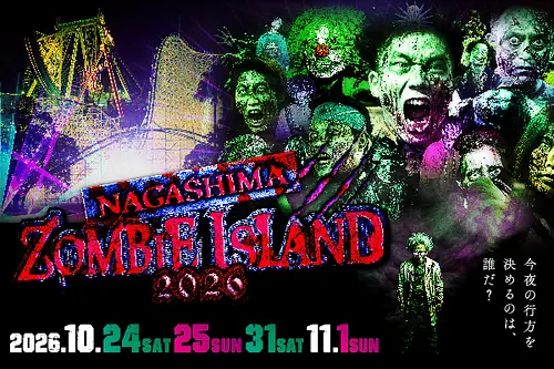 東海地区最大級のハロウィンイベント「ナガシマ ゾンビアイランド2026」