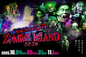東海地区最大級のハロウィンイベント「ナガシマ ゾンビアイランド2026」