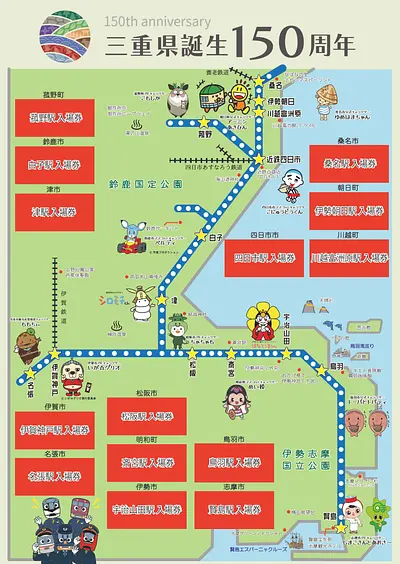 記念入場券台紙（イメージ）