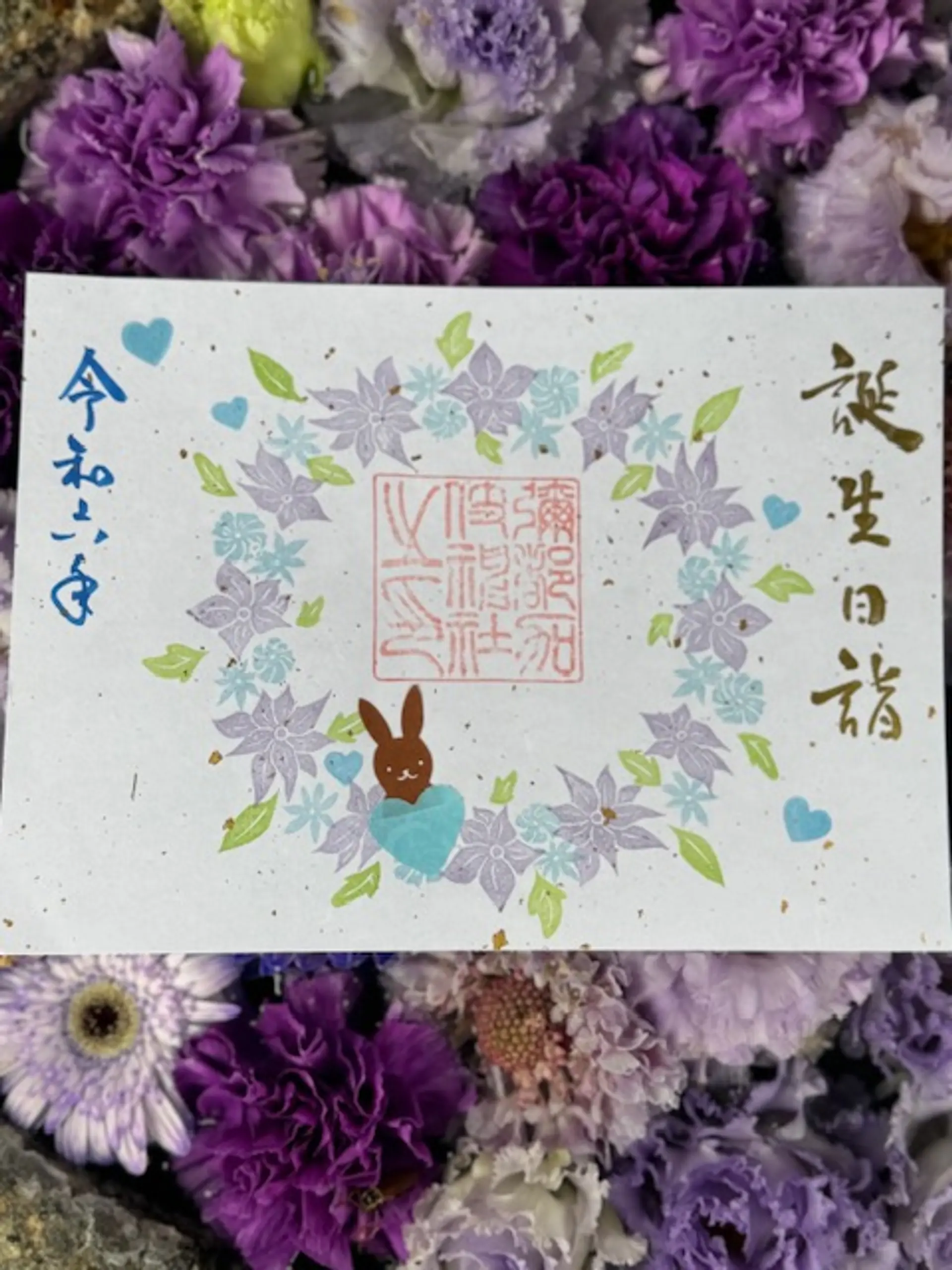 彌都加伎神社6月限定御朱印