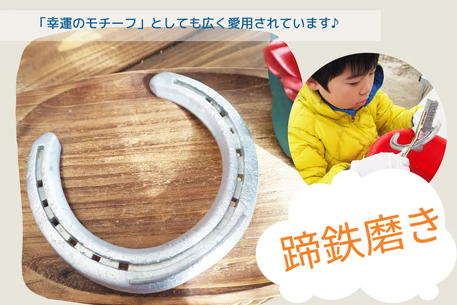 OKオートキャンプ場で蹄鉄磨き♪　ワークショップ
