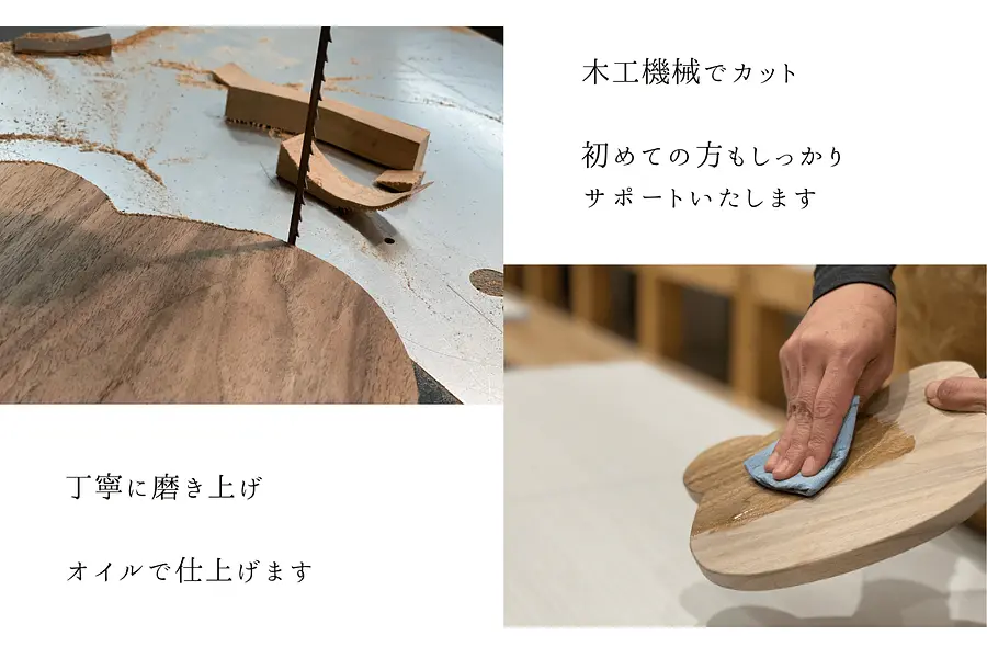 【お洒落キッチンアイテム】好みの樹種で作るカッティングボード作り