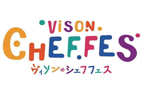 [お申込終了]　ヴィソンのシェフフェス 2026　supported by サッポロ生ビール黒ラベル