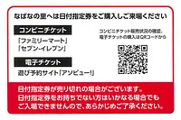 なばなの里 【12/23・24・25】日付指定券をコンビニ等にて販売！クリスマス特別営業（数量限定）