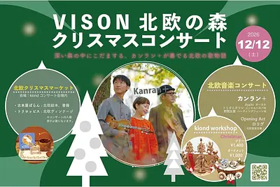 VISON 北欧の森クリスマスコンサート2026