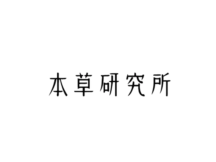 本草研究所（VISON）