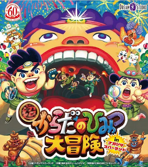 《長島溫泉樂園（Nagashima Spaland）超體秘密大冒險》家長和孩子一起邊玩邊學！ ！