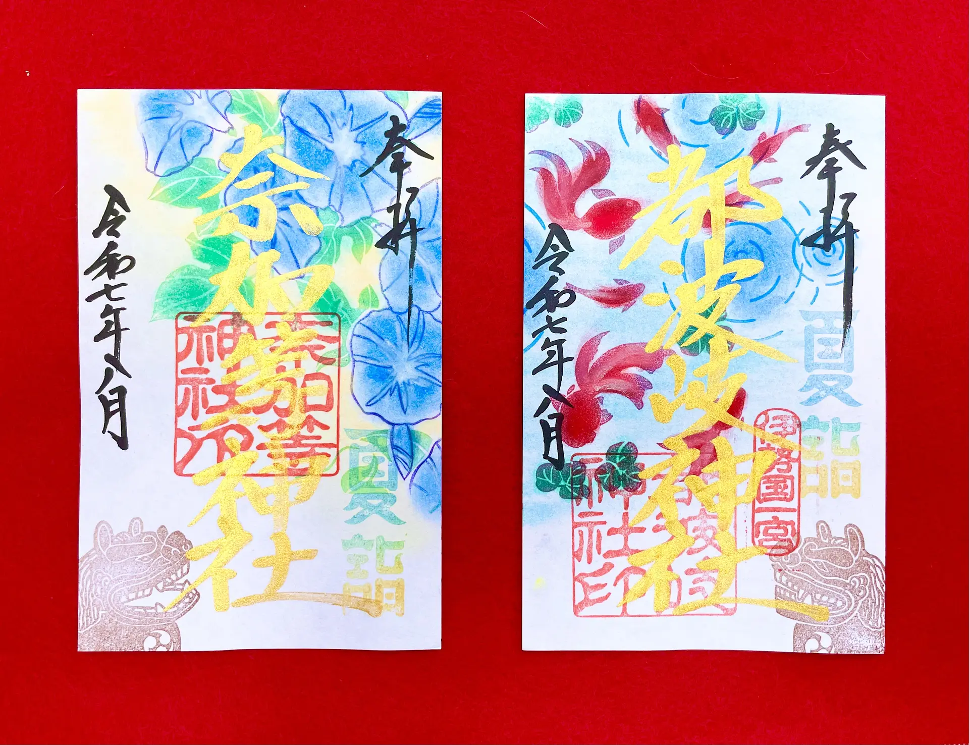 都波岐奈加等神社8月の限定御朱印