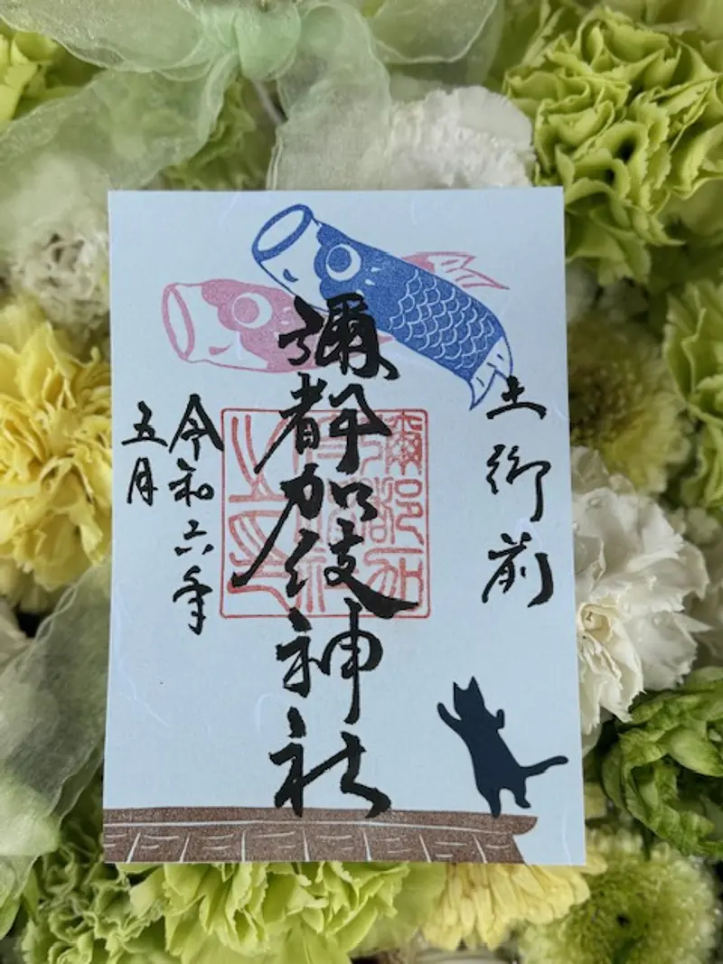 夜東柿神社（Mizugaki-JinjaShrine）4月限定禦朱印