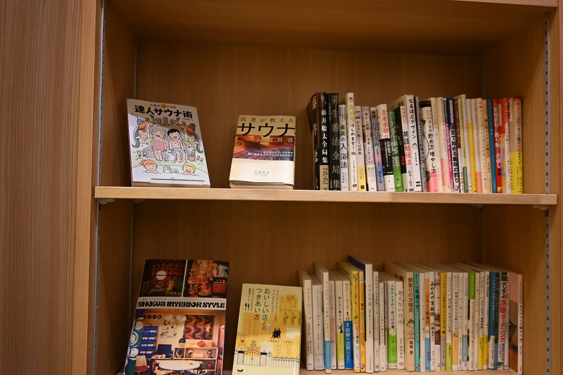 早速見つけたサウナ本