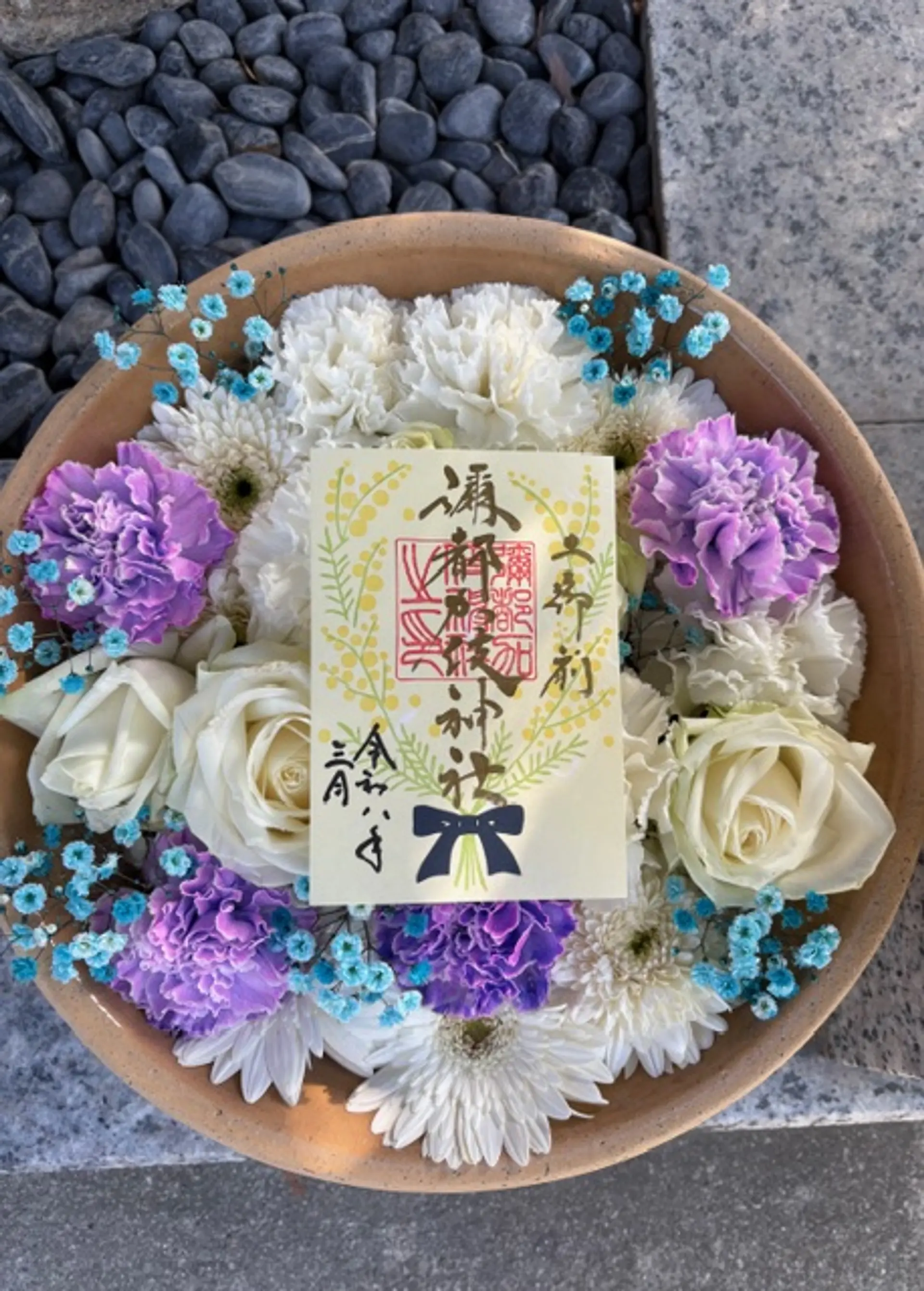 彌都加伎神社3月の限定御朱印