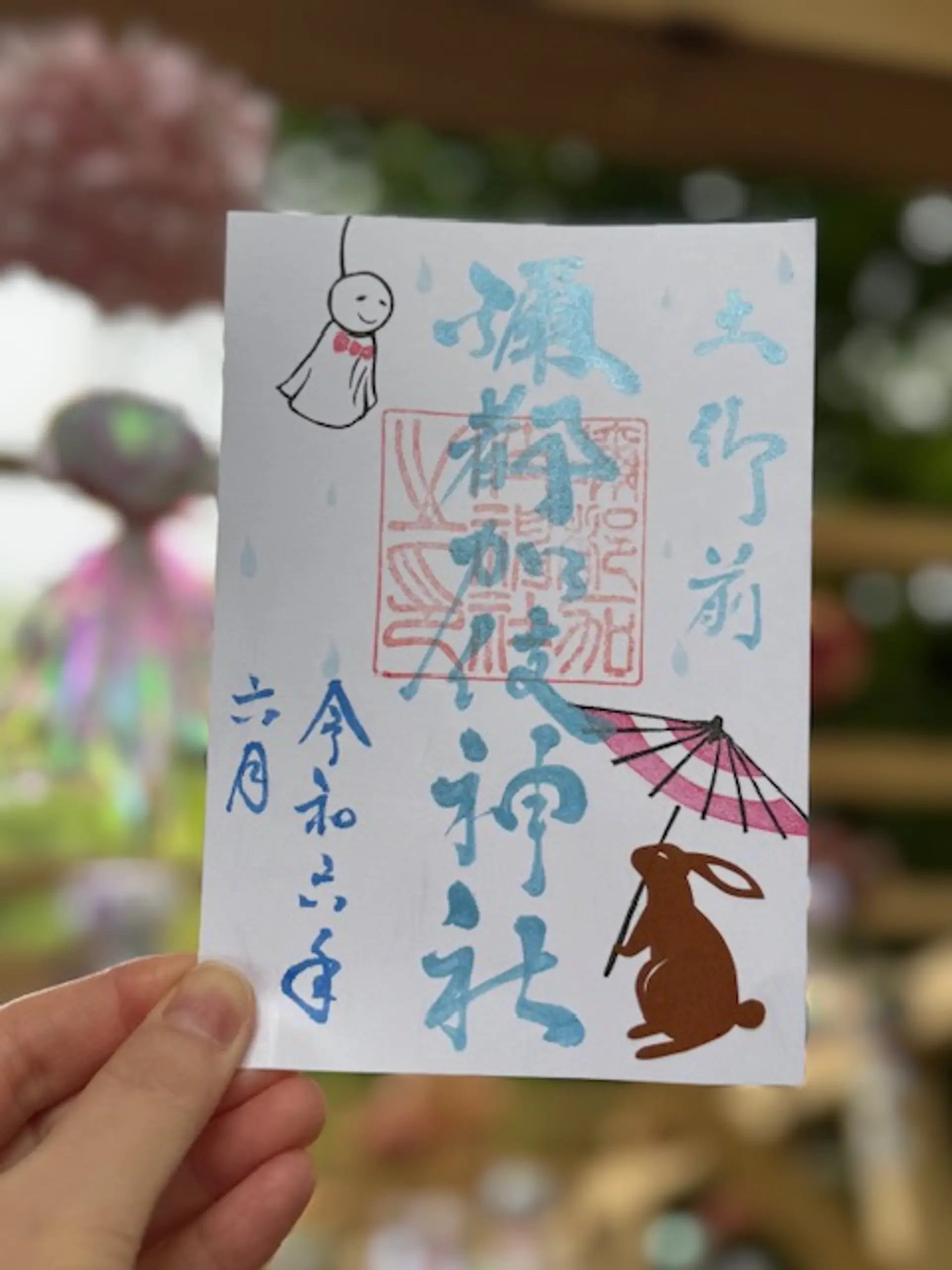 三重県の御朱印巡り特集