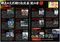 第62回　大四日市まつり（スケジュール）