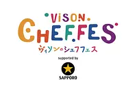 [お申込終了]　ヴィソンのシェフフェス 2026　supported by サッポロ生ビール黒ラベル