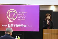 第4回世界料理学会 in VISON 開催決定！