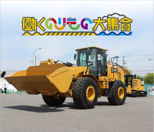 大量工作車輛