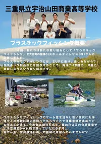 「2026プラスチックフィッシングin三瀬谷ダム」開催！