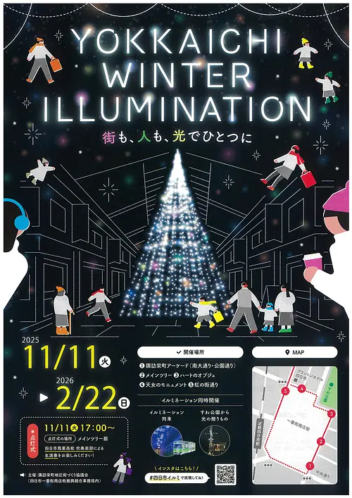 YOKKAICHI  WINTER  ILLUMINATION