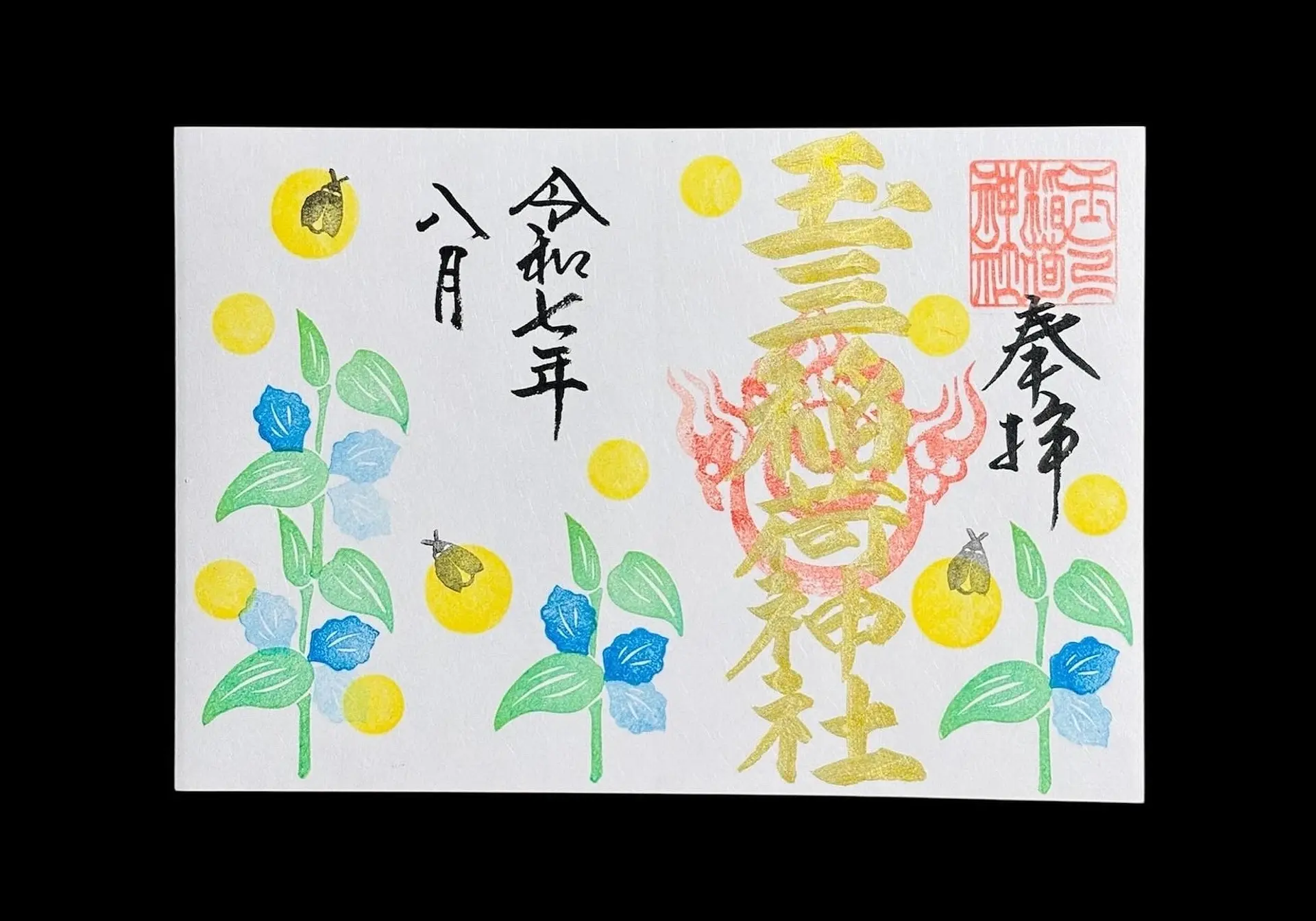 玉三（たまみつ）稲荷神社（桑名市）