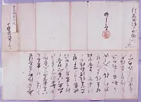 【桑名市指定文化財】《天野周防守宛豊臣秀吉朱印状》桑名市博物館蔵