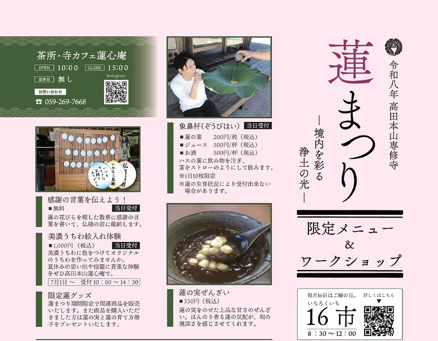 蓮まつり02