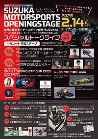 SUZUKA MOTORSPORTS OPENINGSTAGE