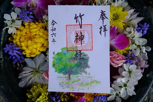 [Goshuin limitado de abril del Santuario de Bambú] Goshuin alrededor de la princesa rezando Saio Miyako saikuu