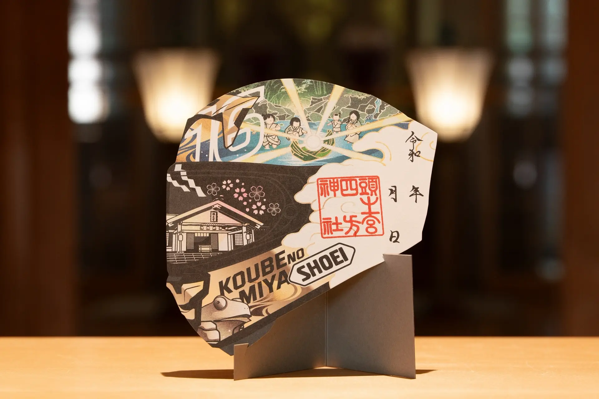 ヘルメット型の御朱印