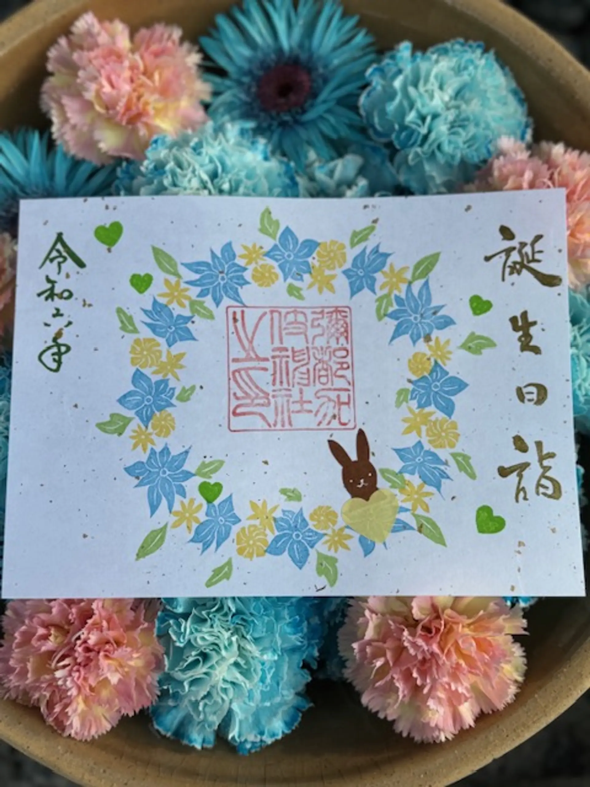 彌都加伎神社5月限定御朱印