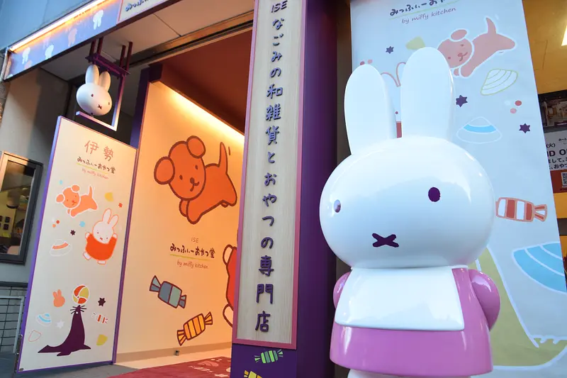 伊勢のおはらい町に、「みっふぃーおやつ堂」がOPEN！日本で5店舗しか 
