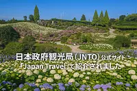 24.日本政府観光局（JNTO）公式サイト『Japan Travel』掲載