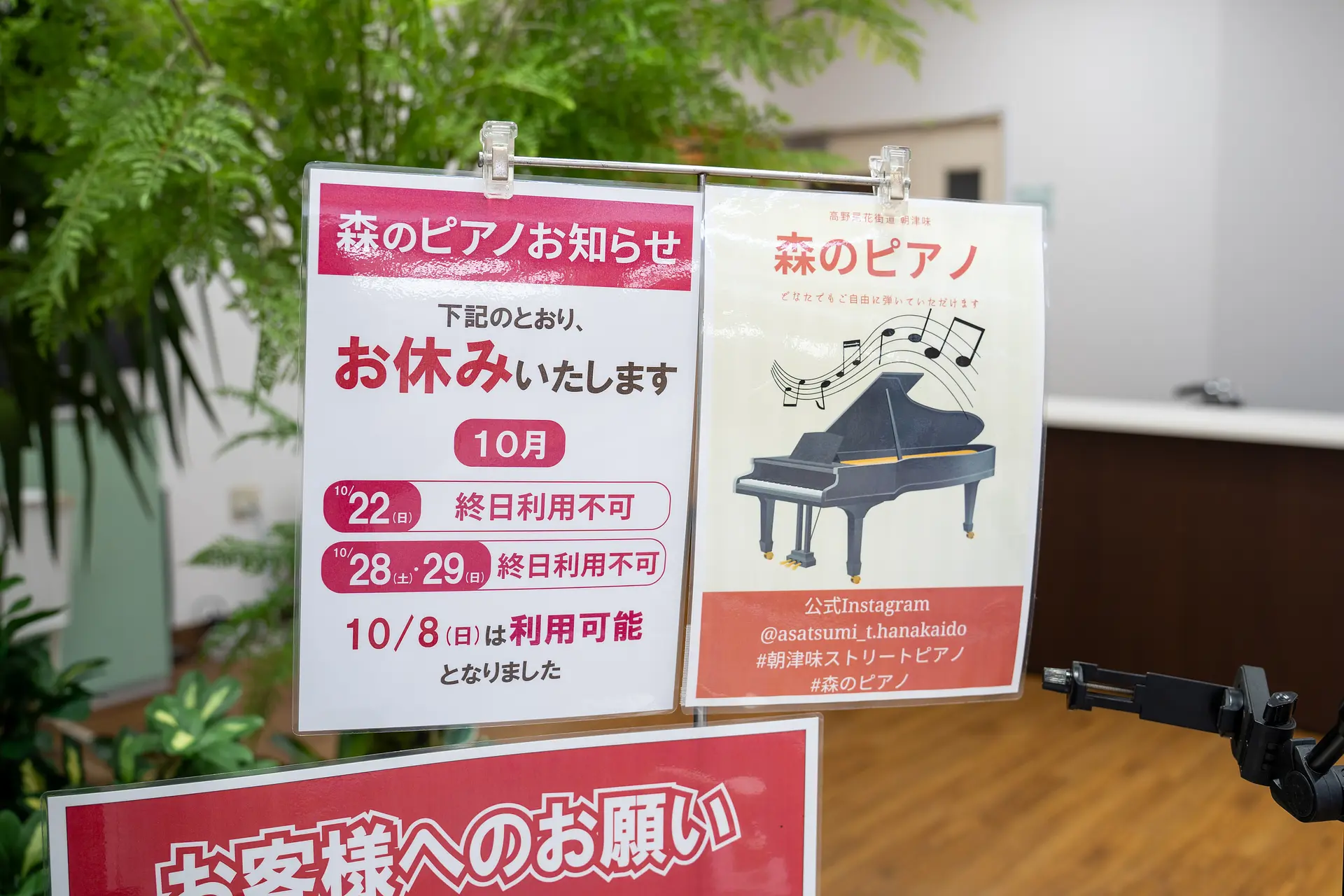 ストリートピアノ