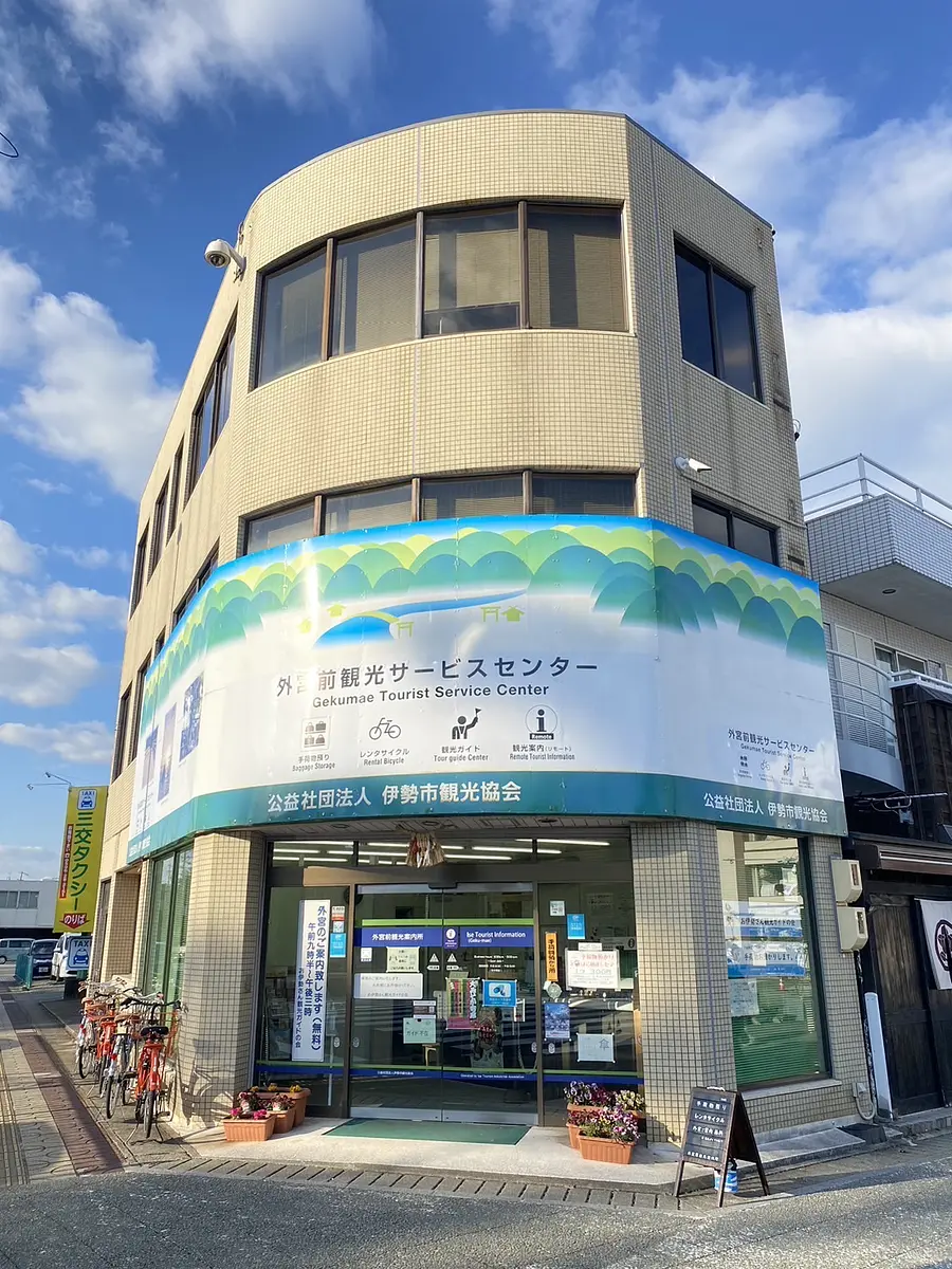 Geku mae Tourist Service Center