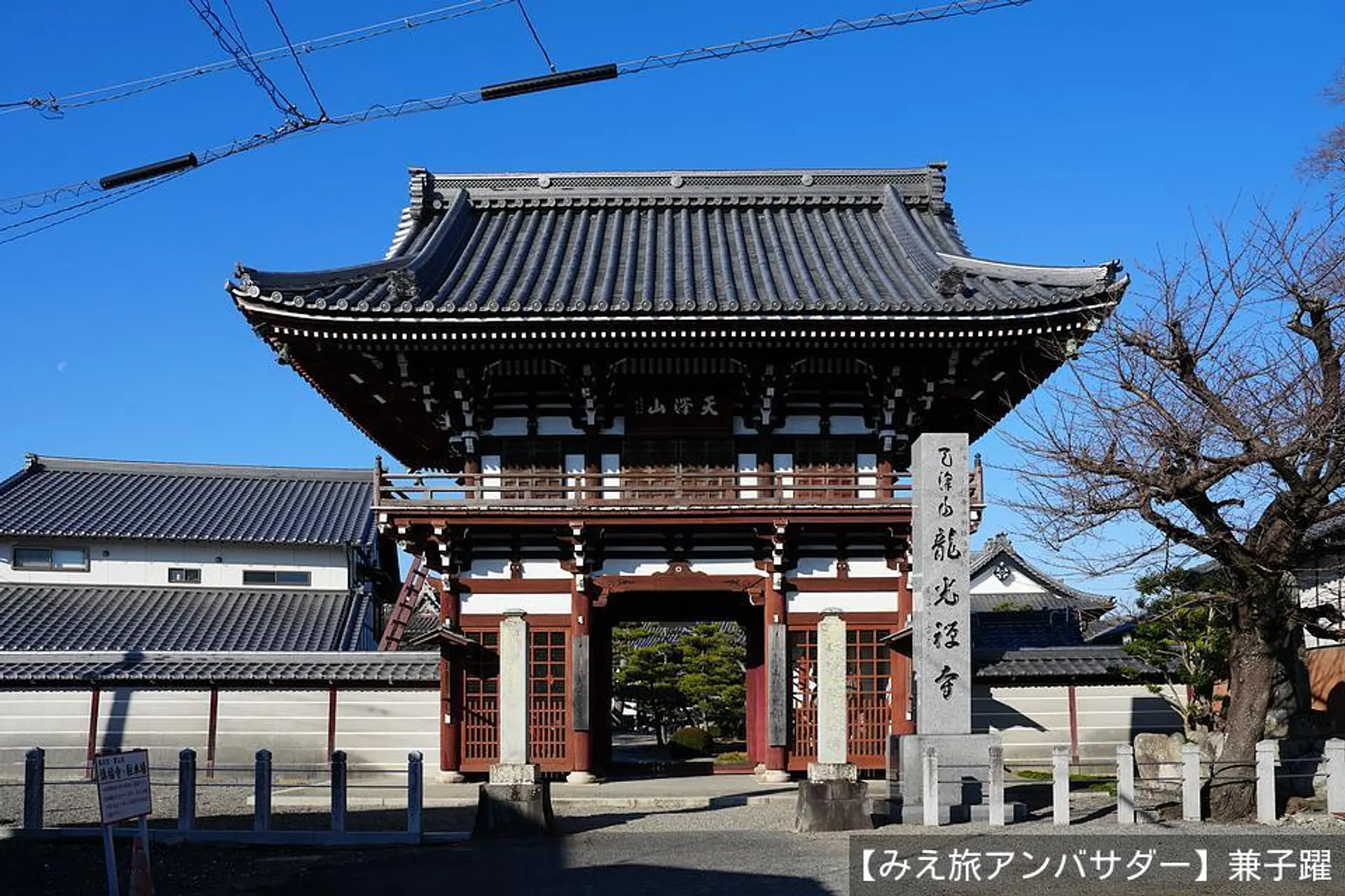 龍光寺とても立派な山門