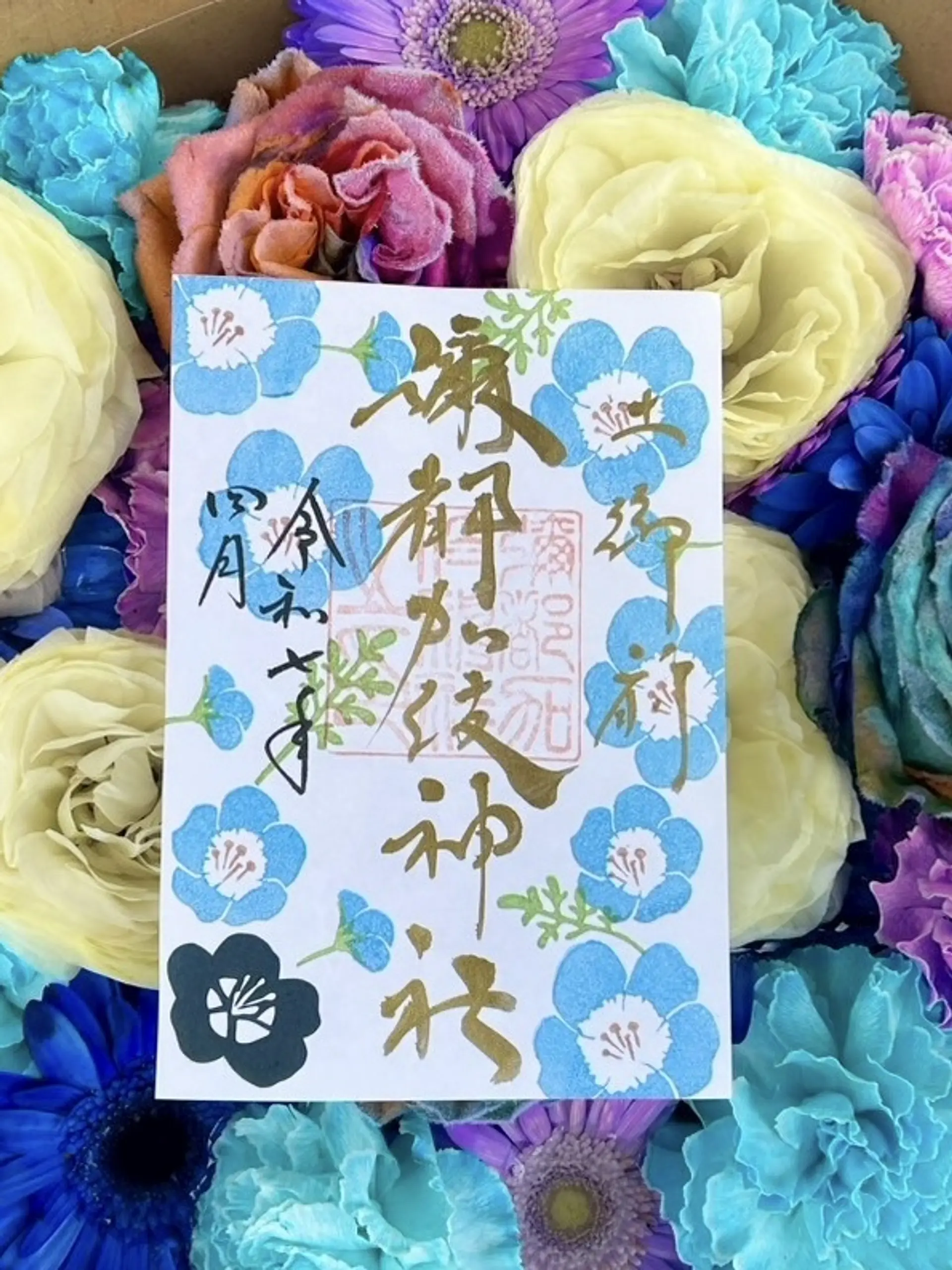 彌都加伎神社4月限定御朱印